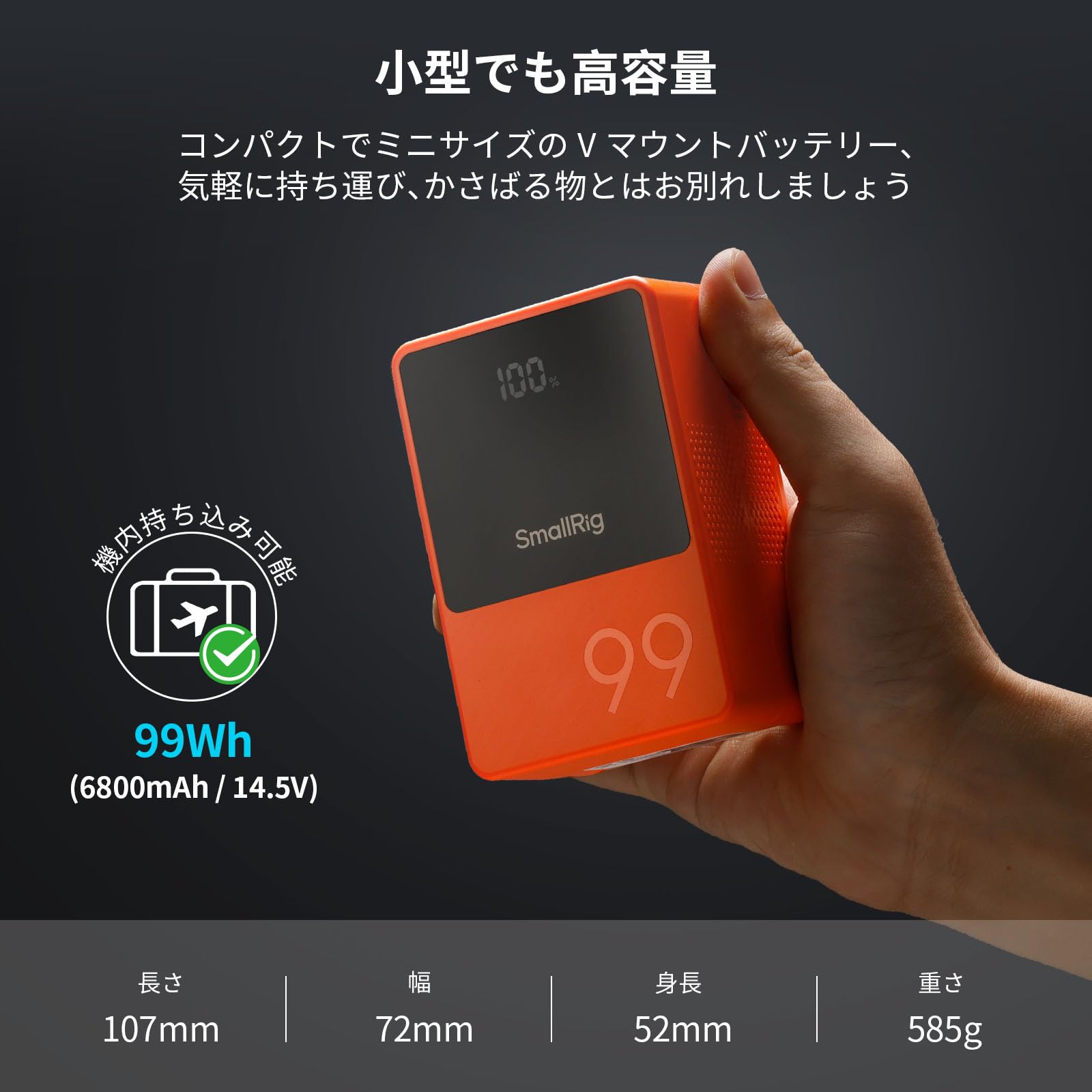 Amazon | SmallRig Vマウントバッテリー VB99 99Wh / 6800mAh V 