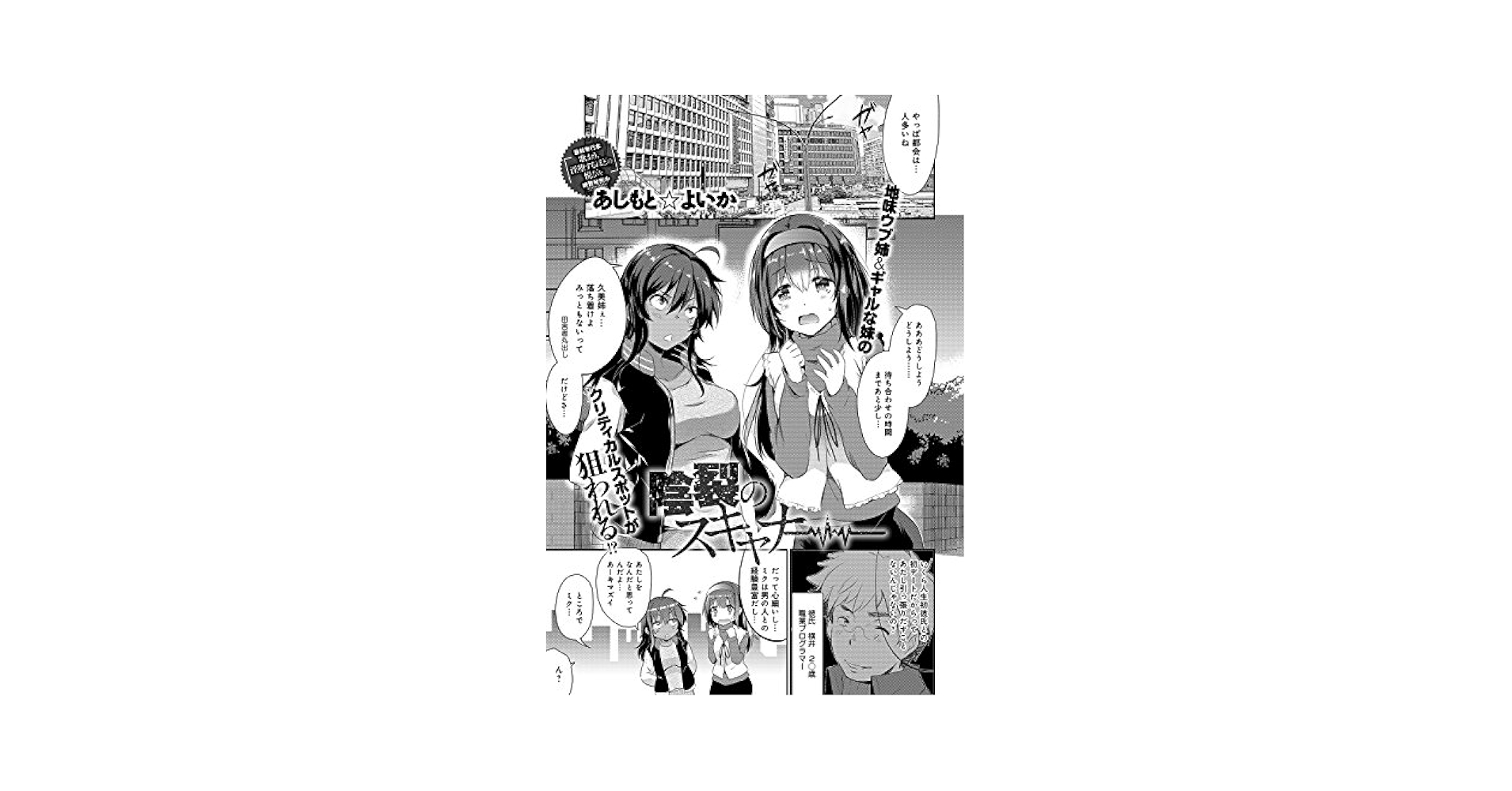 陰裂 陰裂, いんれつ, inretsu - Nihongo Master