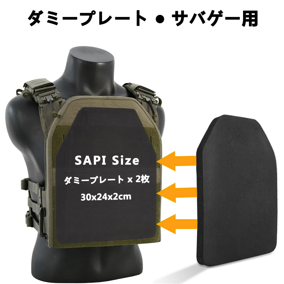 Amazon.co.jp: ダミープレート 2枚 30x24x2cm プレートキャリア