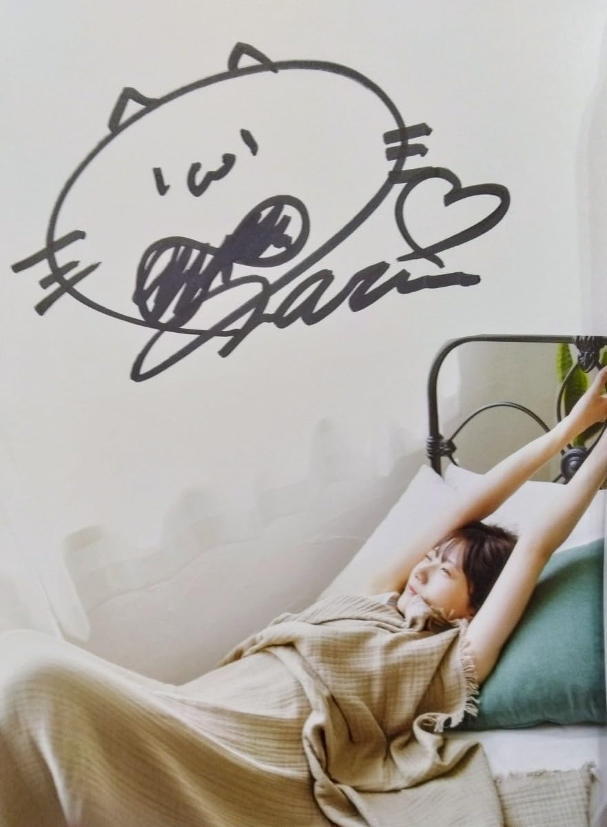 Amazon.co.jp: 山田麻莉奈 直筆サイン入り2nd写真集 まりりのとなり