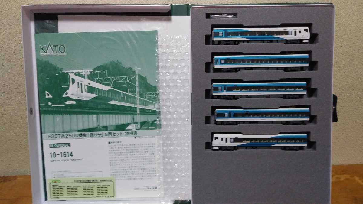 Amazon | KATO 10-1614 E257系2500番台 踊り子 5両セット | 鉄道
