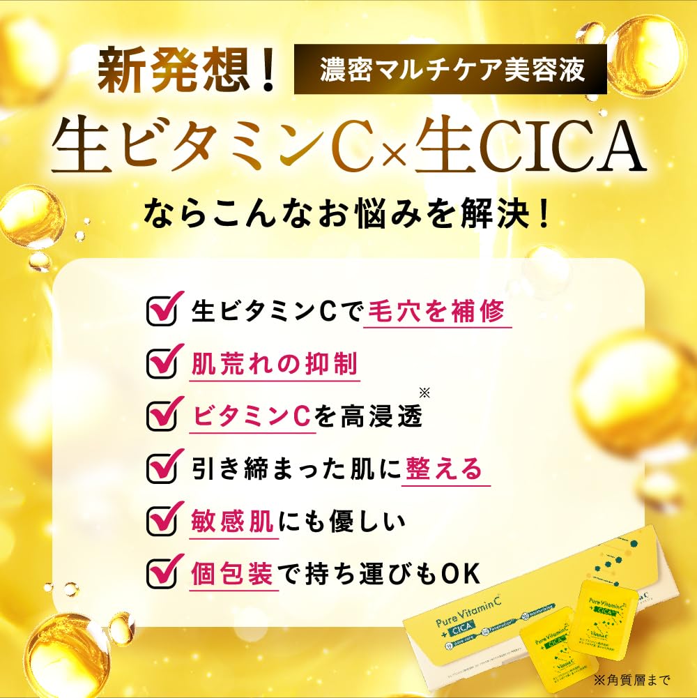 Amazon.co.jp: 【 韓国 美容皮膚科 監修 】Vinna C 生 ビタミンC 美容