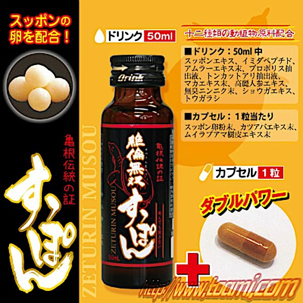 Amazon.co.jp: 【のらねこ商店限定6本セット】絶倫無双すっぽん