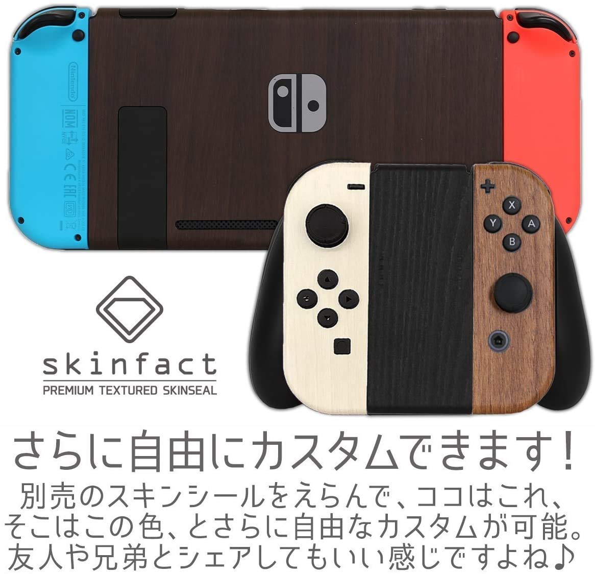 Amazon.co.jp: Nintendo Switch 本体用 スキンシール 木目調 ダーク