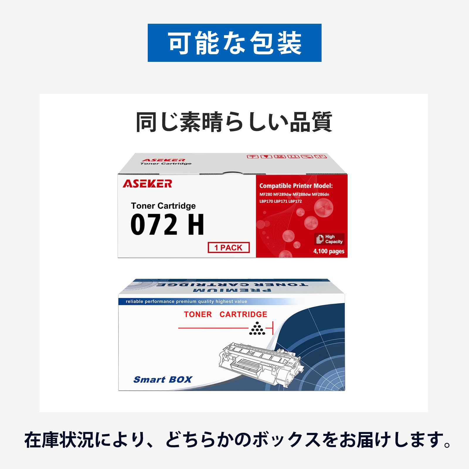 072H CRG-072H 072 Hトナーカートリッジ[2パック] トナーカートリッジ072H CRG-072H キヤノン新品純正トナーを安く
