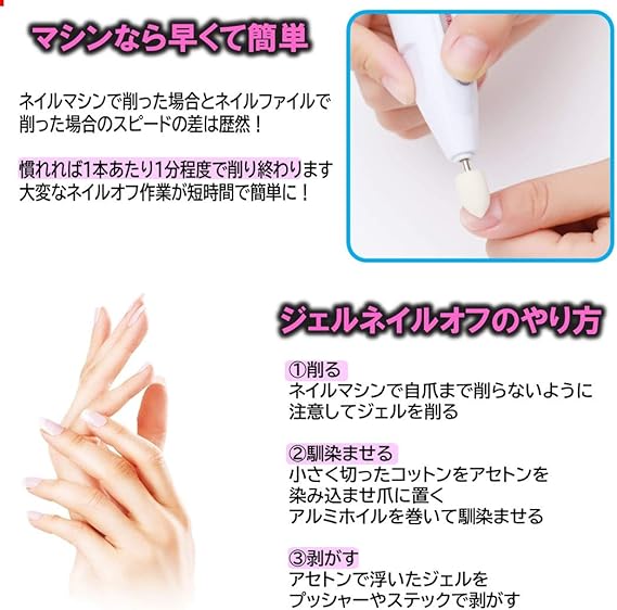 人気再入荷 ネイル オフマシーン ラッピング無料 返品も保証 Westjordandentistutah Com