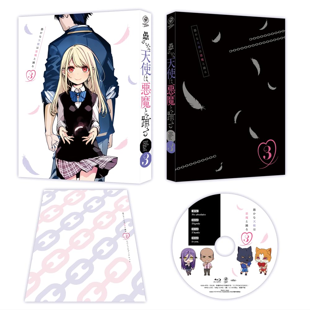 Amazon.co.jp: 愚かな天使は悪魔と踊る 第3巻 [Blu-ray] : 川崎逸朗 