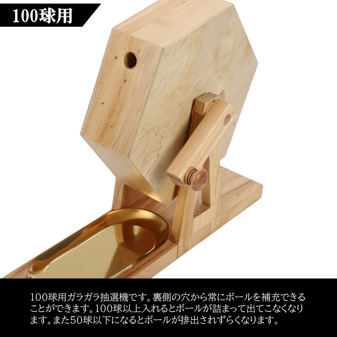 Amazon.co.jp: 【100球用】木製 ガラポン抽選機 ガラガラ抽選機 セット 