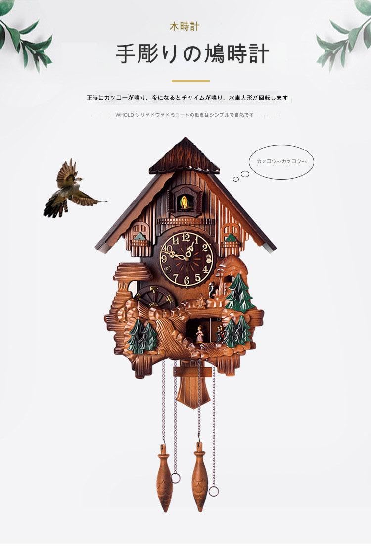 カッコウ時計風木製掛け時計 Amazon.co.jp: 掛け時計 純木彫りのカッコウの壁時計の彫刻鳩時計