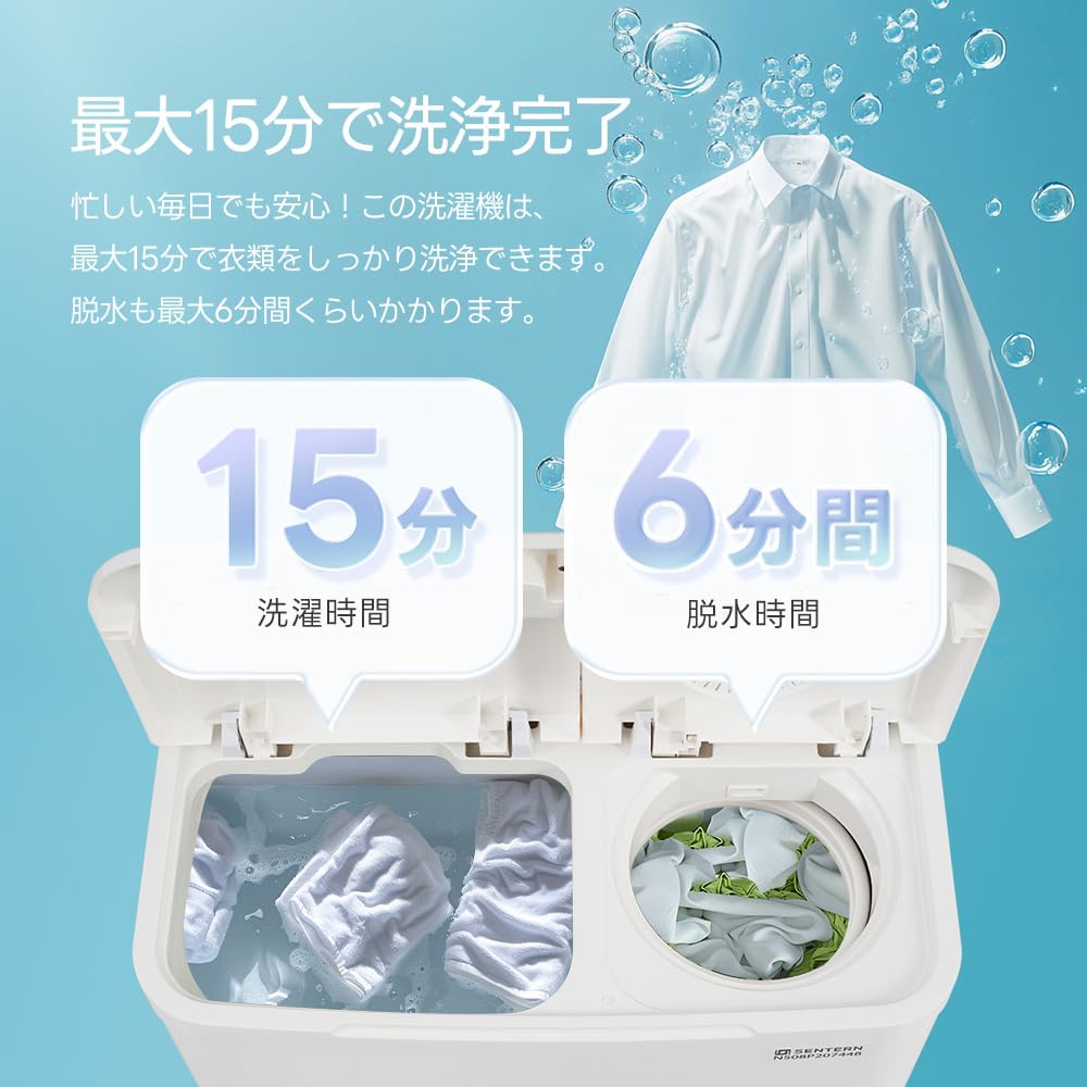 Amazon | SENTERN ホワイト 2層式洗濯機 8kg/5.5kg 2槽式 大容量
