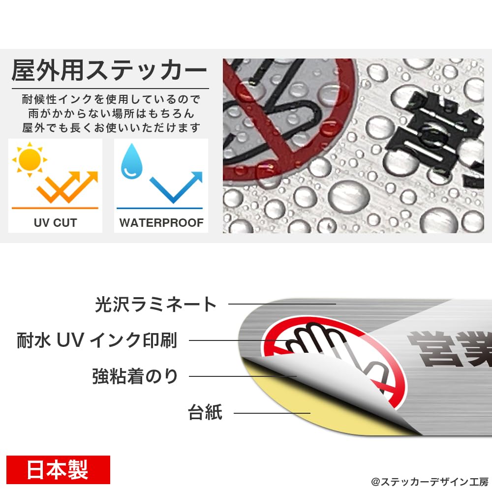 Amazon.co.jp: 一切お断り ステッカー チラシ投函 勧誘 営業 セールス 