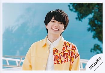 西畑大吾 公式写真 Amazon.co.jp: なにわ男子 公式 生 写真（西畑大吾）J01046