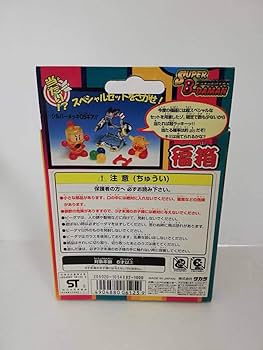 スーパービーダマン 新品未開封 福箱 1997 OSギア ボンバーマン　レア物 スーパービーダマン 新品未開封 福箱 1997 OSギア ボンバーマン