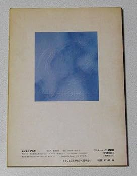 ウィザードリィ・外伝II イマジネーションズ・ガイドブック ウィザードリィ・外伝Ⅱ イマジネーションズ ガイドブック