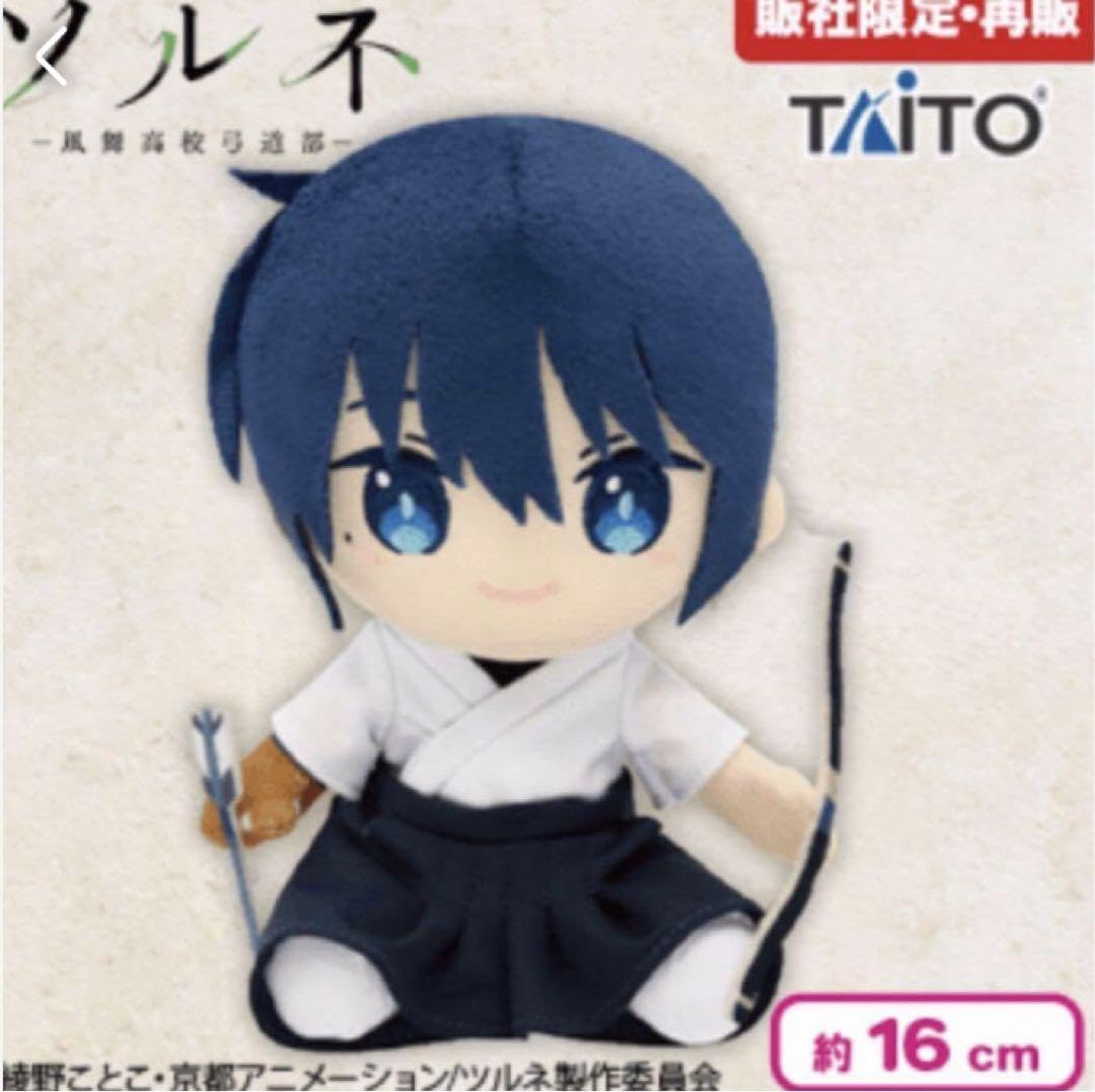 Amazon.co.jp: ツルネ 風舞高校弓道部 オリジナルぬいぐるみ 竹早静弥 