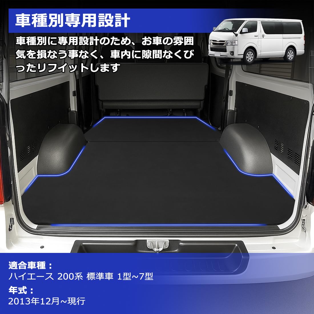 Amazon.co.jp: 「国内企業販売」SUNVIC ハイエース 200系 ラゲッジ