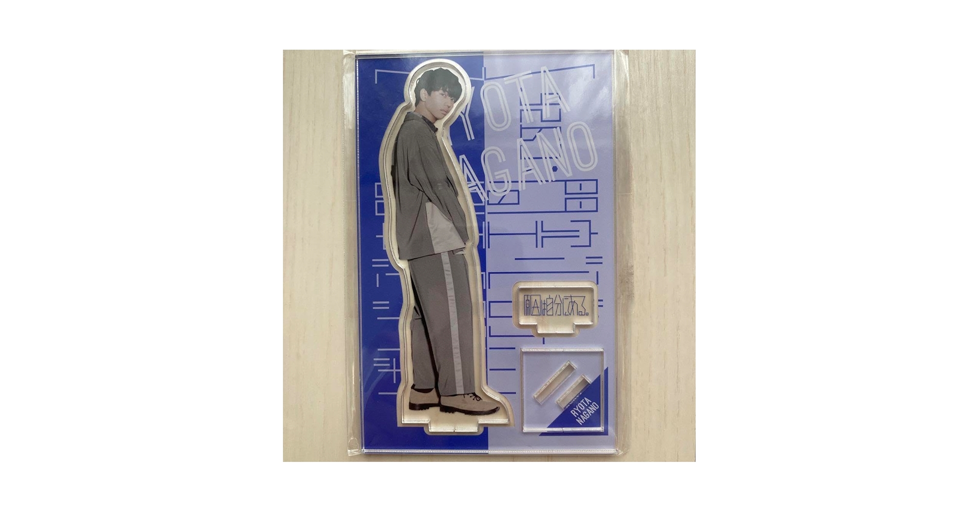原因は自分にある。 長野凌大 アクスタ アクリルスタンド アクキー Amazon.co.jp: 原因は自分にある。 げんじぶ 長野凌大 アクリル