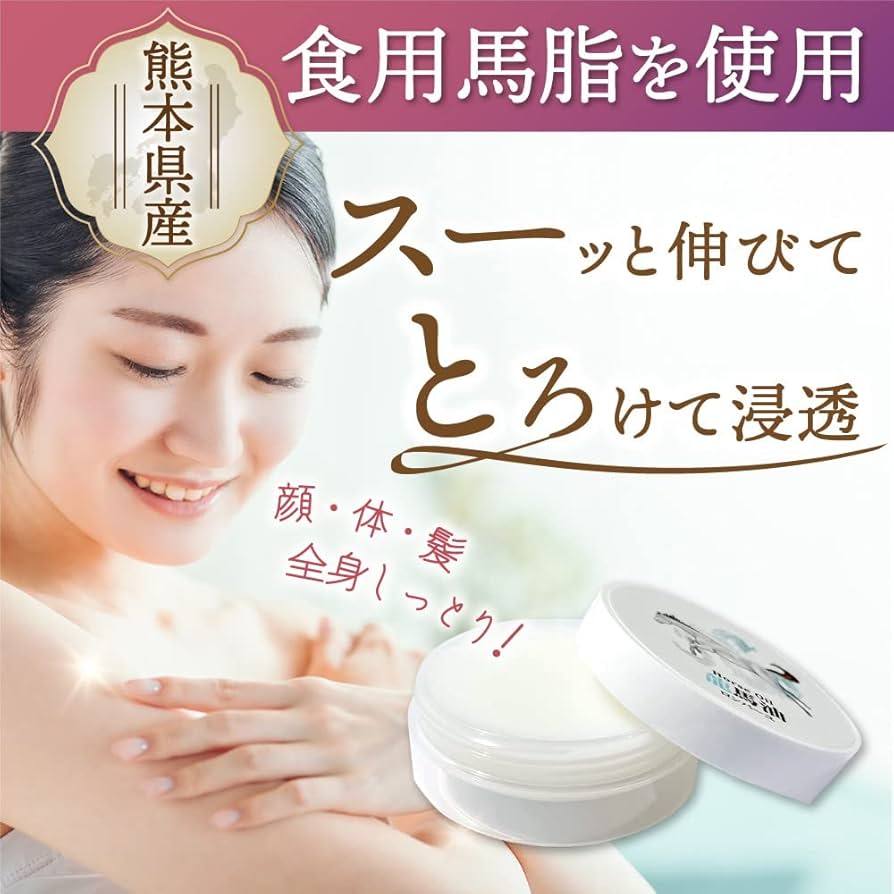 Amazon | YONEKiCHi ヨネキチ 馬油 クリーム 国産 薄型