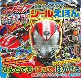 Kamen raida doraibu shiru ehon.