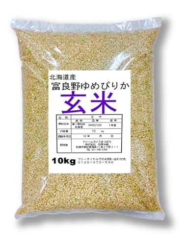 [令和7年度産]富良野 山部米研究会[ ゆめぴりか ]玄米 5kgお米 米 ご飯 ごはん 白米 令和7年 令和7年産 新米 新米予約 北海道 富良野市 道産 直送 ふらの