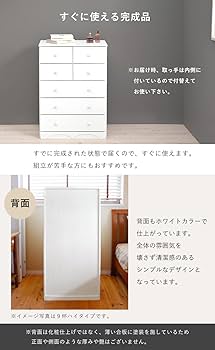 チェスト（ホワイト） タンス 棚 MCH-6895WH 萩原工業 Amazon｜チェスト（ホワイト） MCH-6895WH｜チェスト・タンス