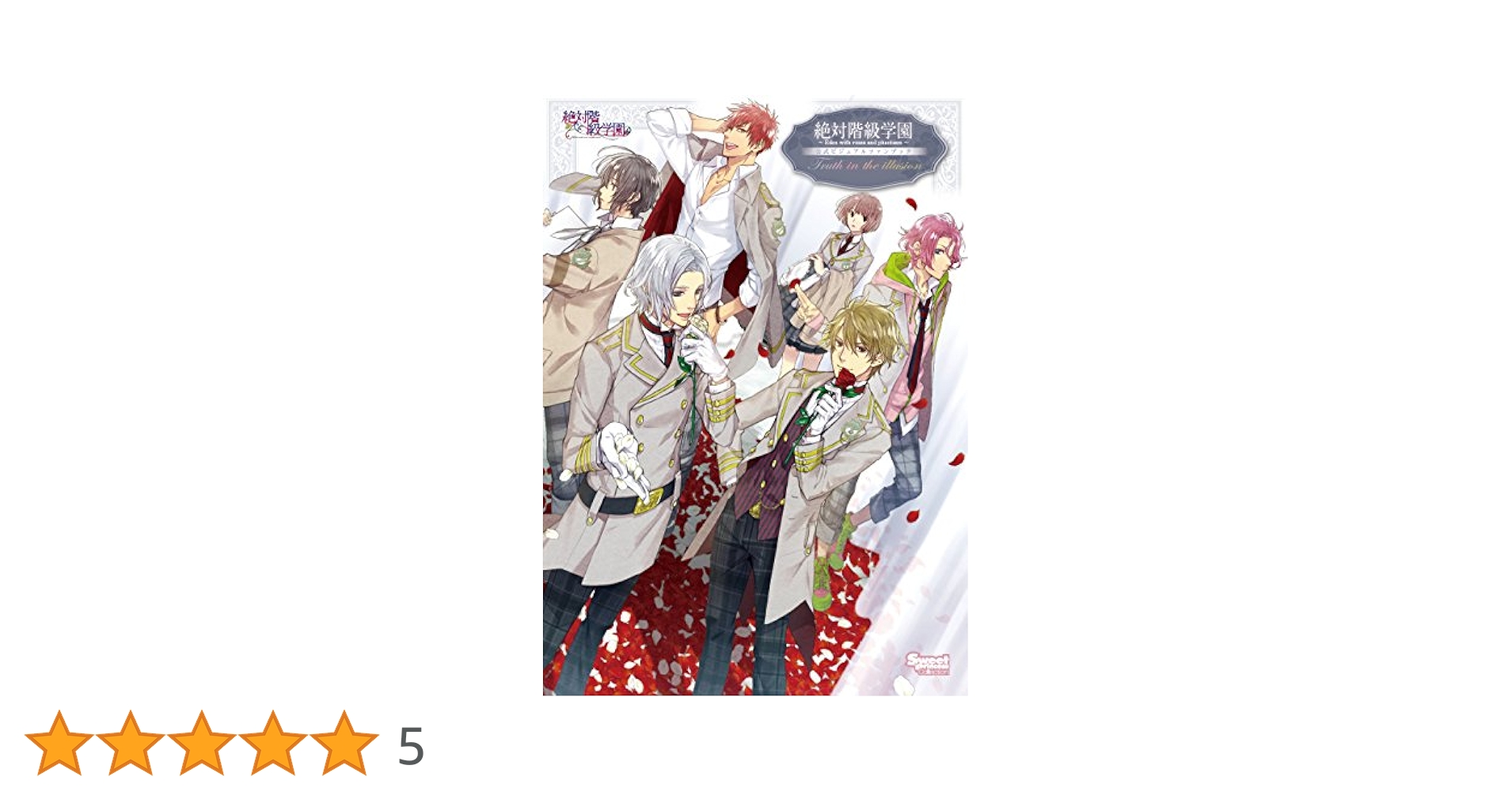 絶対階級学園―Eden with roses and phantasm―公式ビ… Zettai Kaikyuu Gakuen: Eden with Roses and Phantasm for