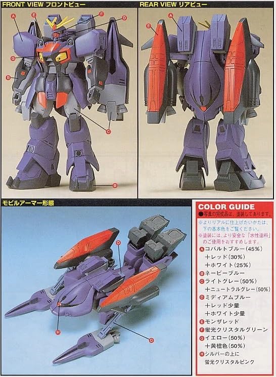 Amazon | 1/144 ガンダムアシュタロン(機動新世紀ガンダムX