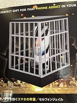 Amazon.co.jp: スマホの牢屋 セルフォンジェイル 鍵 の檻