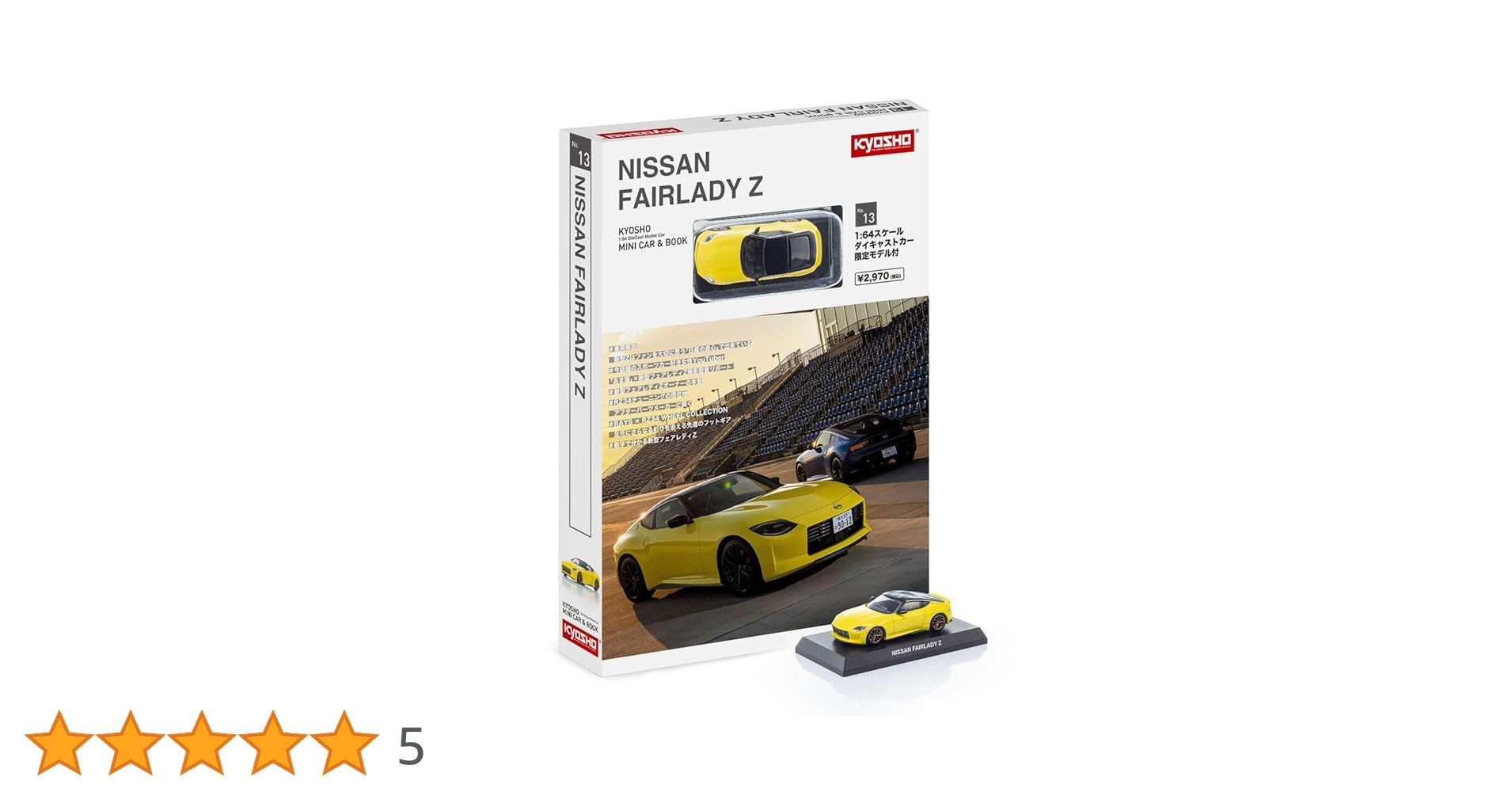 Amazon | 京商(Kyosyo) KYOSHO MINI CAR & BOOK No.13 1/64