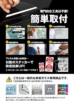 Amazon.co.jp: 激厚300ミクロン(12mil) 元警察官監修 飛散防止 Amazon.co.jp: 激厚300ミクロン(12mil) 元警察官監修 飛散防止