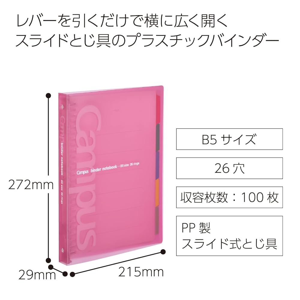 コクヨ ファイル バインダー ビニール貼りＢ５×26穴 200枚 ６冊セット ビックリタWEB / コクヨ バインダーMP B5-S 26穴 200枚収容 緑