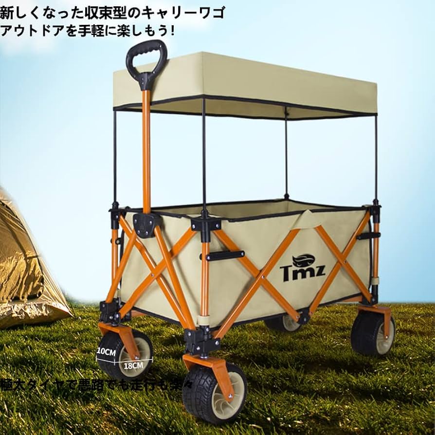 ＴＭＺ 折りたたみ式 キャリーワゴン収束式100L 屋根付きアウトドアワゴン大容 Amazon.co.jp: TMZ 折りたたみ式 キャリーワゴン 収束式100L