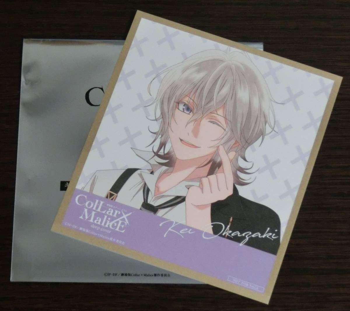 Amazon.co.jp: ・岡崎契 劇場版 Collar×Malice deep cover 前編 入場者