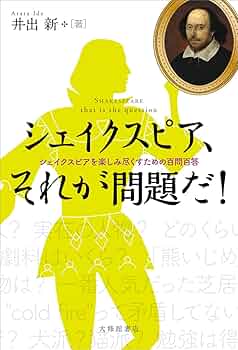 シェイクスピアって、おもしろい！ シェイクスピアっておもしろい！全5巻セット---アートデイズ