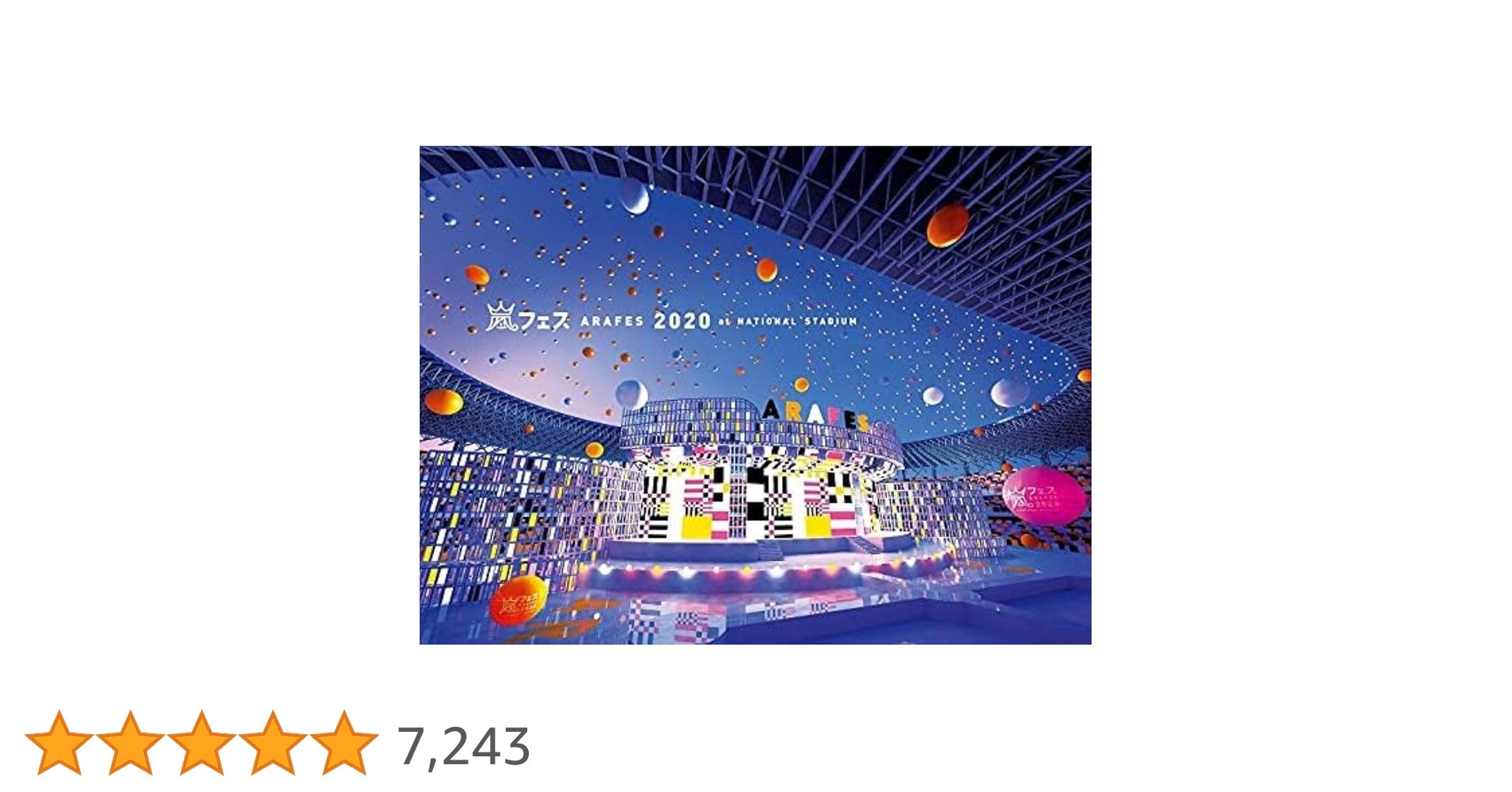 嵐　アラフェス2020 at 国立競技場(通常盤Blu-ray/初回プレス仕様) Amazon.co.jp: アラフェス2020 at 国立競技場 (通常盤Blu-ray