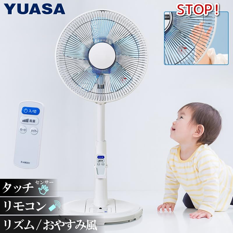 Amazon | ユアサプライムス リビング扇風機 タッチストップセンサー