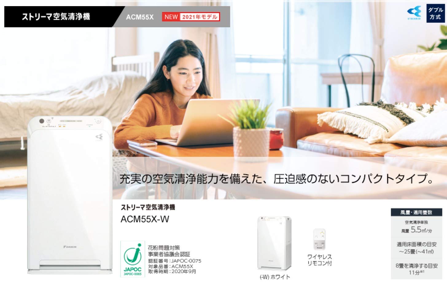 DAIKIN ACM55X-W WHITE
