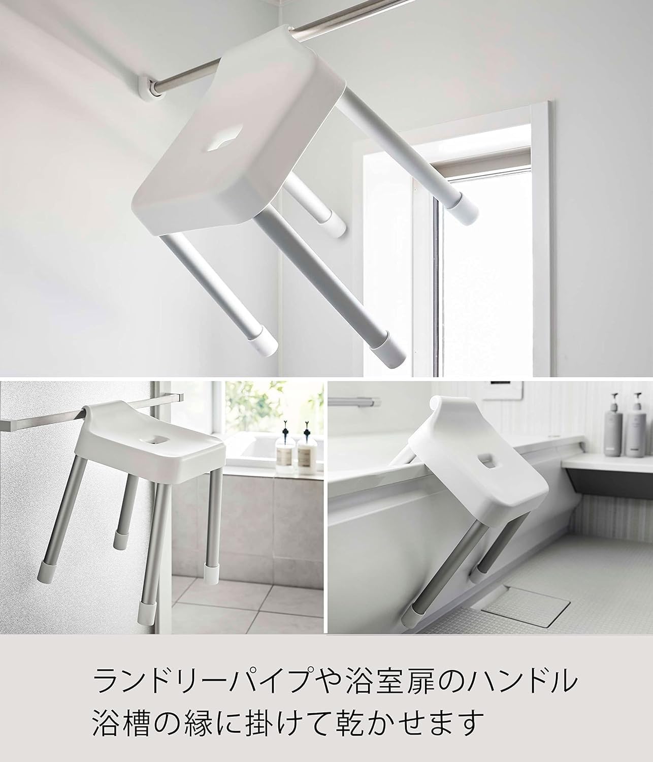 Amazon｜山崎実業(Yamazaki) 引っ掛け風呂イス 座面高35cm +