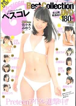Preteen 6  プリティーン・シックス  ベスコレ2 Amazon.co.jp: プリティーン シックス Preteen 6 ベスコレ2 と