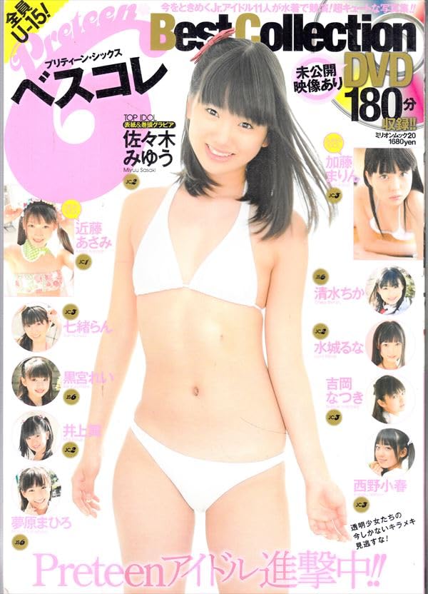 プリティーン6 2011/11月号 プリティーン6 2011/11月号 プリティーン6 2011/11月号 Amazon.co.
