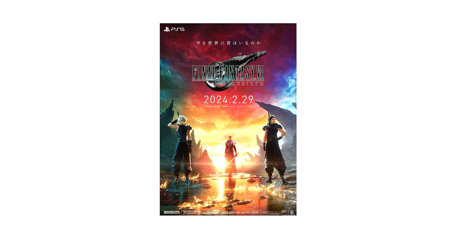 Amazon.co.jp: FF7 リバース ポスター : 文房具・オフィス用品