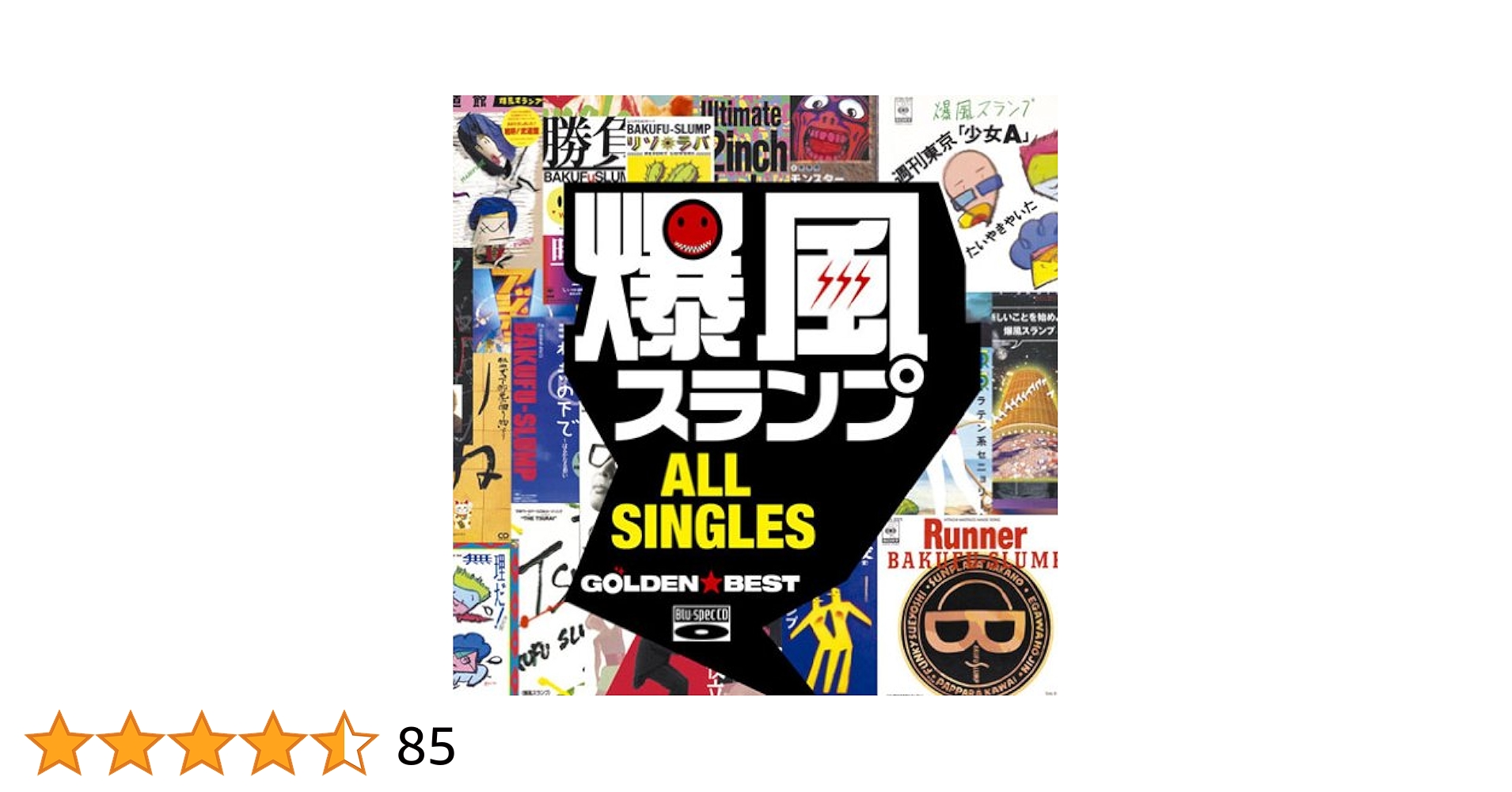 シングルCD 111タイトルセット ZADE ・爆風スランプ・筋肉少女帯