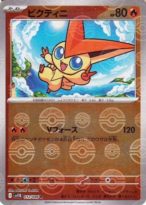 Amazon.co.jp: ポケモンカードゲームSV sv11B 拡張パック ブラック