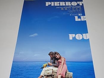 【B1(劇場掲示サイズ)】気狂いピエロ ポスター B1(劇場掲示サイズ)】気狂いピエロ ポスター 2025年最新