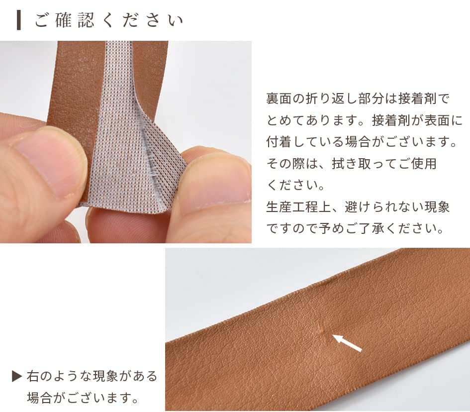 Amazon.co.jp: マルチ 合皮 テープ 約20mm幅 合成皮革 フェイク レザー 
