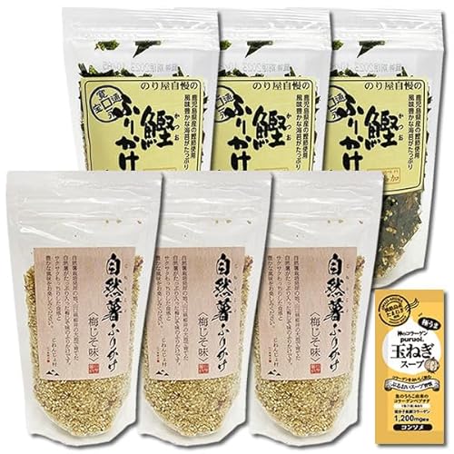 鰹ふりかけ&自然薯ふりかけ 梅じそ味 各3袋まとめ買いセット 化学調味料無添加 ご飯のおとも コラーゲン玉ねぎスープ1食付き
