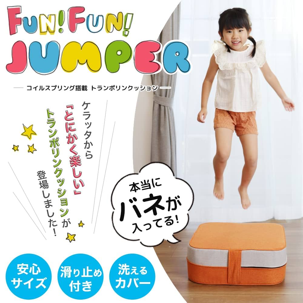 Amazon | (ケラッタ) トランポリン クッション 【FUN FUN JUMPER