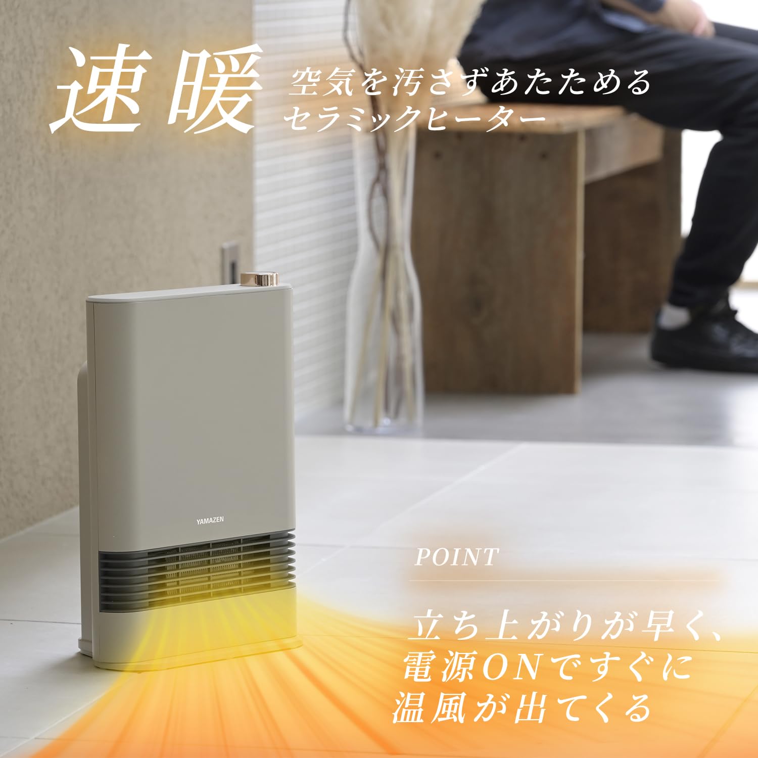 Amazon.co.jp: [山善] ヒーター セラミックヒーター セラミックファン