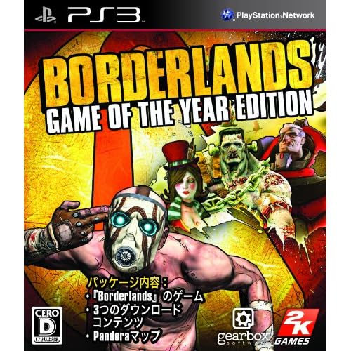 Borderlands（ボーダーランズ）  Game of The Year Edition