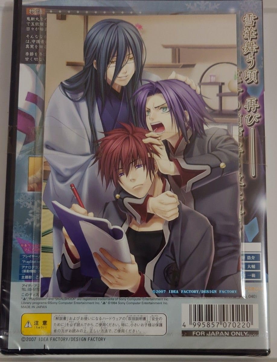 緋色の欠片 ～あの空の下で～ PS2 中古】PS2ソフト 緋色の欠片 ～あの空の下で～ [通常版] - メルカリ